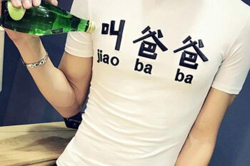 别人对你说我是你爸爸你应该怎么狠狠怼回去?