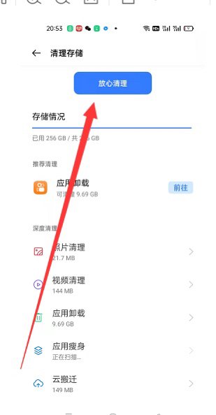 打开爱奇艺总是闪退怎么回事