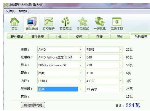 台式电脑一个月用多少度电?