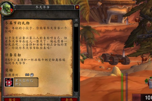 乌龟服冬幕节任务