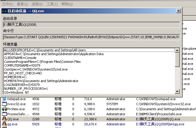 怎么获取在本地登陆的QQ密码