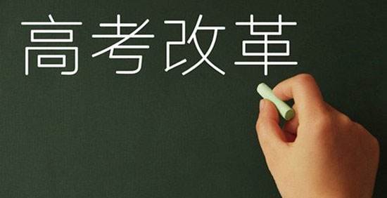 实施新高考的14个省份中，录取发生了哪些变化