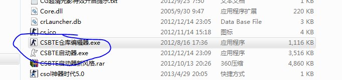 快玩里的CSOL神器时代6.0怎么更换模式啊？