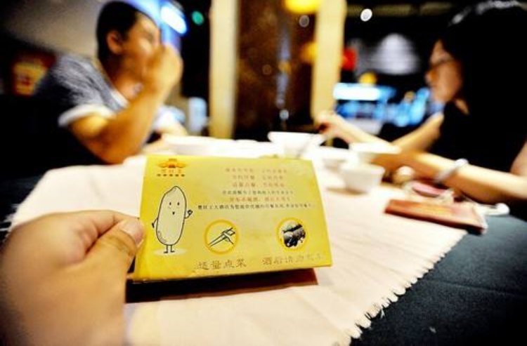 餐馆将适量点餐纳入考核是否会影响员工的就餐质量呢？