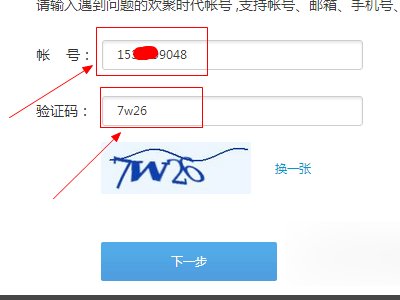 YY登陆账号忘记了怎么找回