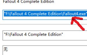 辐射4怎么全屏窗口化 辐射4全屏窗口化设置