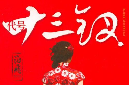 女特工的电视剧有哪些