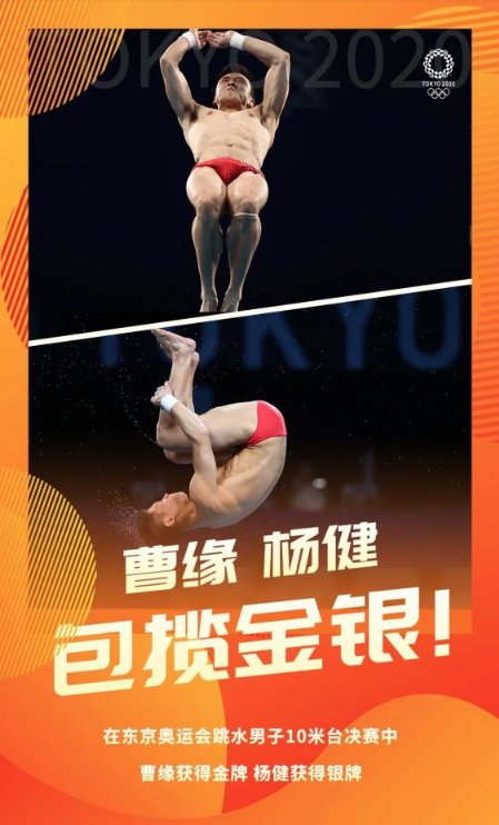 太给力了！中国队第十次包揽金银，是曹缘的最后一跳逆转夺冠的吗？