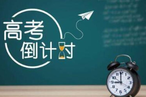 泉州高考时间2023年时间表