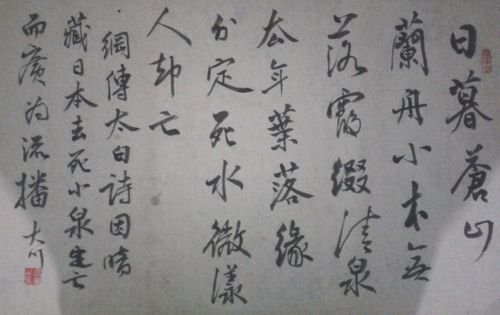 飞花轻寒是谁写的