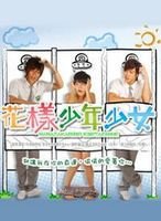 吴尊和SHE中的Ella共同演的一部电视剧是什么？