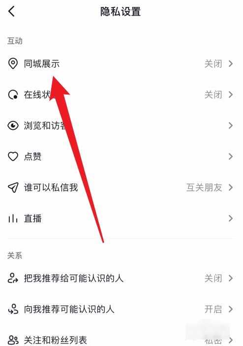 抖音ip属地是什么意思？