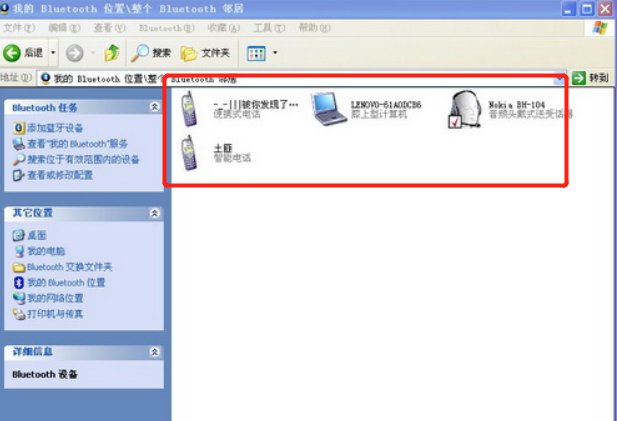WinXP蓝牙耳机怎么连接电脑