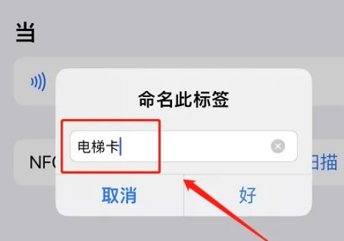 怎么复制电梯卡?
