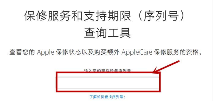 苹果怎么看生产日期/序列号