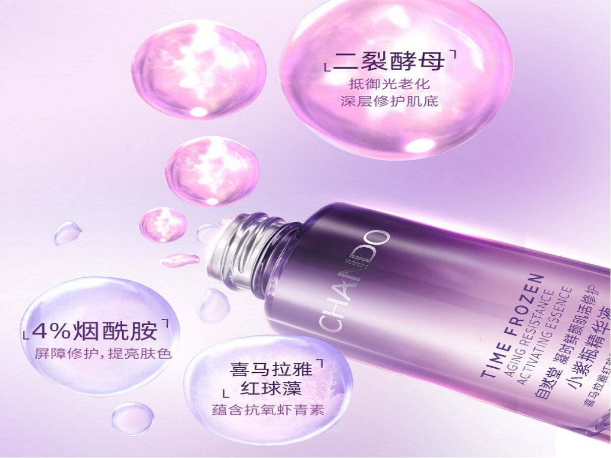 国产哪一款精华液好用？