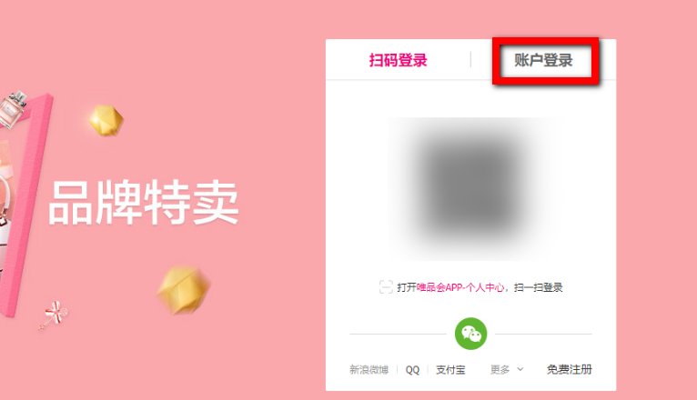 唯品会的运单号怎么查物流