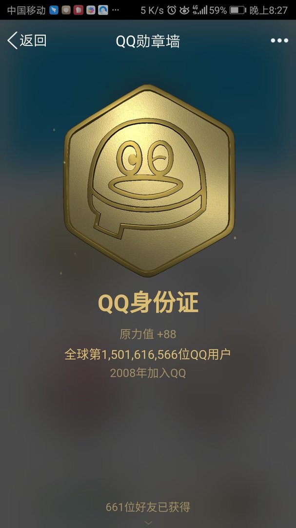 qq身份证勋章在哪里找