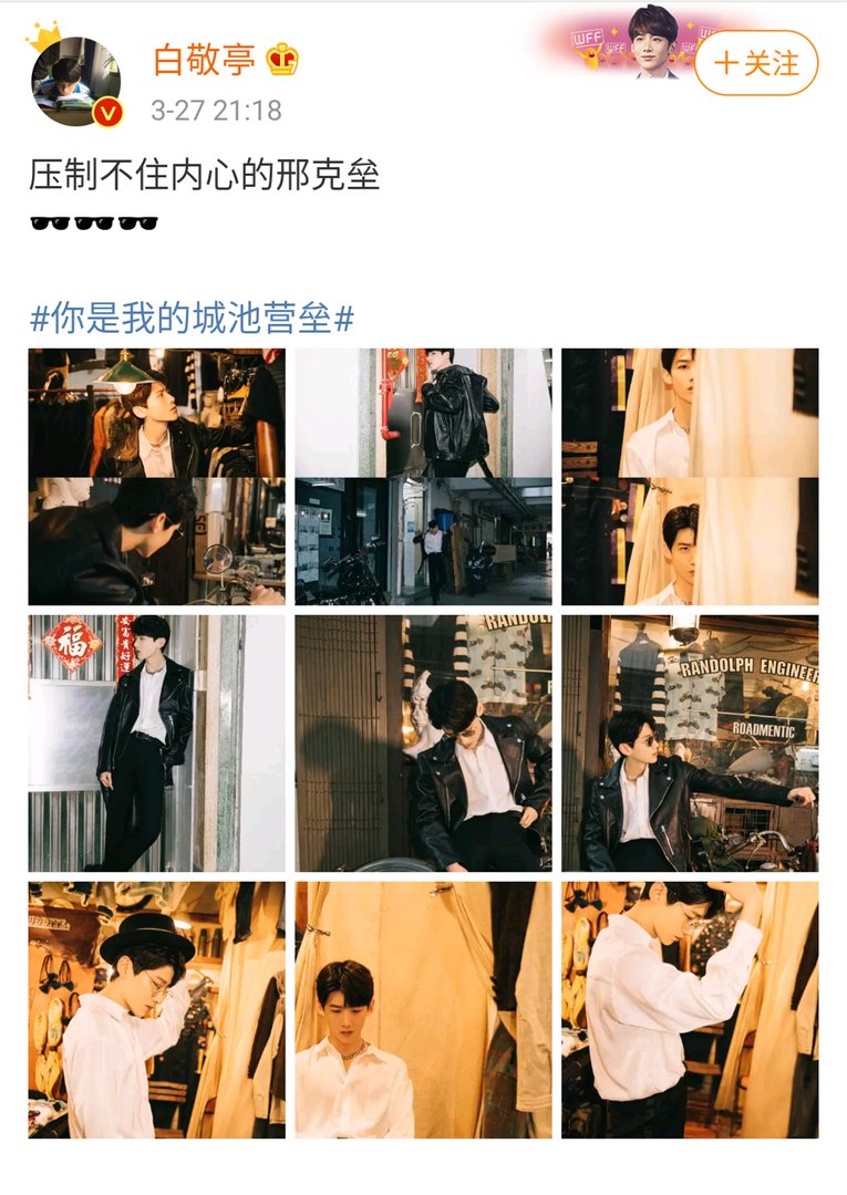 白敬亭让粉丝醒酒，钢铁直男的白敬亭为何这么说粉丝？