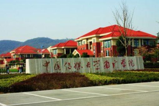 中国传媒大学南广学院是几本 是一本，二本还是三本