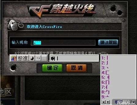 cf空格怎么打，是更名卡哦