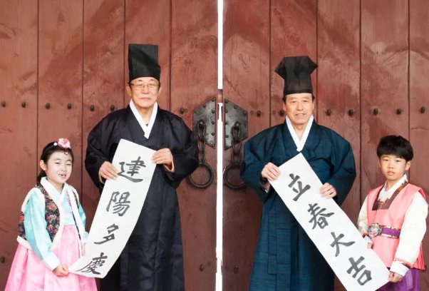 韩国人过春节么