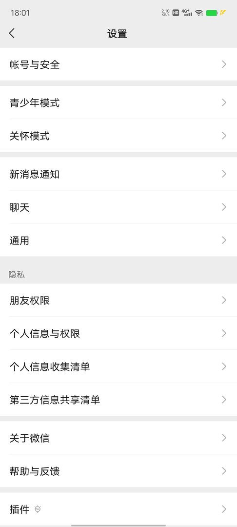 OPPO手机怎样开启深色模式微信？