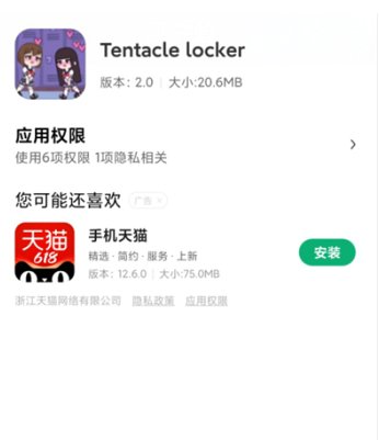 tentaclelocker手机版怎么下载