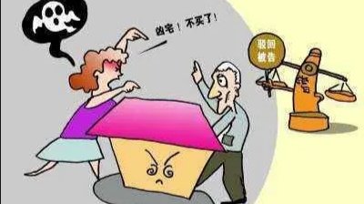 陕西男子新买二手房5天后成“凶宅” ，男子该如何维权？