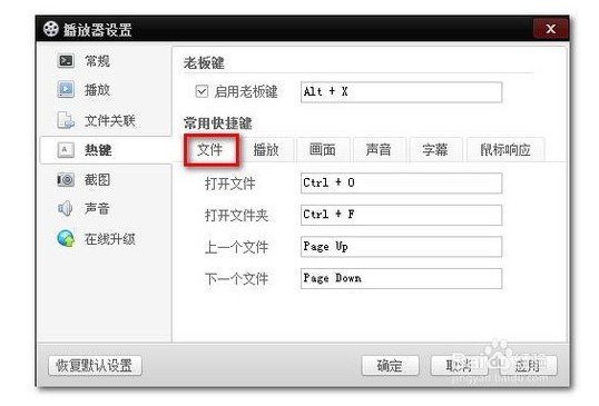 百度影音如何使用？