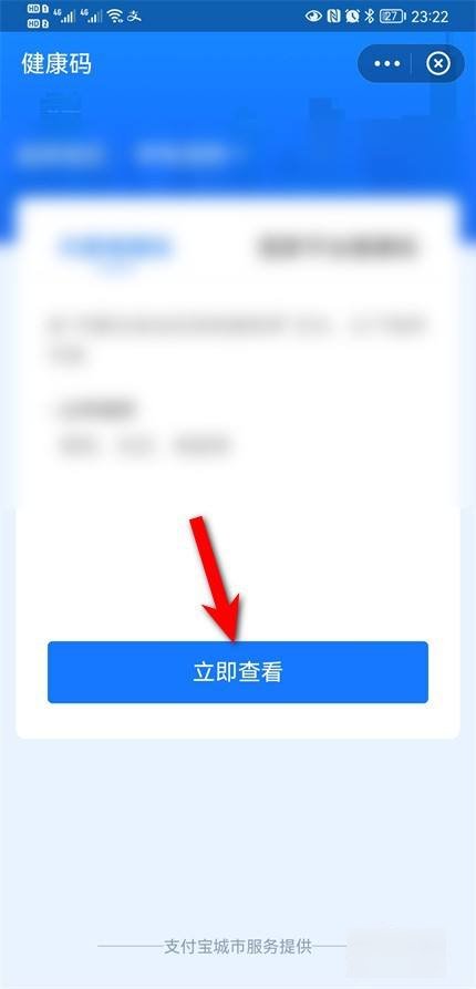 微信怎么看我扫过的场所码
