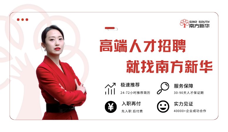 建筑行业有有名的猎头建议下？