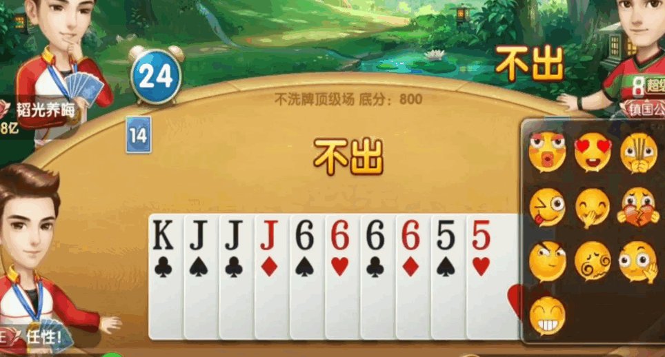 俩王四个二是什么？