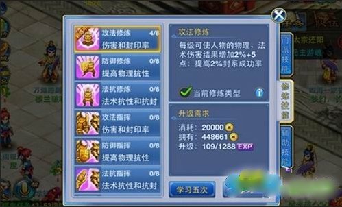 神武化生怎么点修