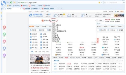 淘宝网电脑版登陆首页