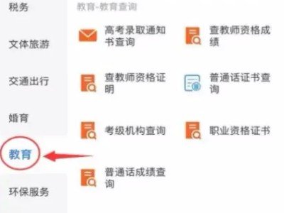 英语四级怎么查询以前的成绩