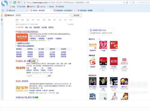 淘宝网电脑版登陆首页