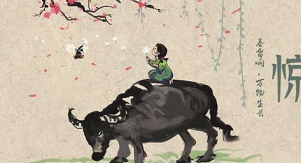 惊蛰意义是什么