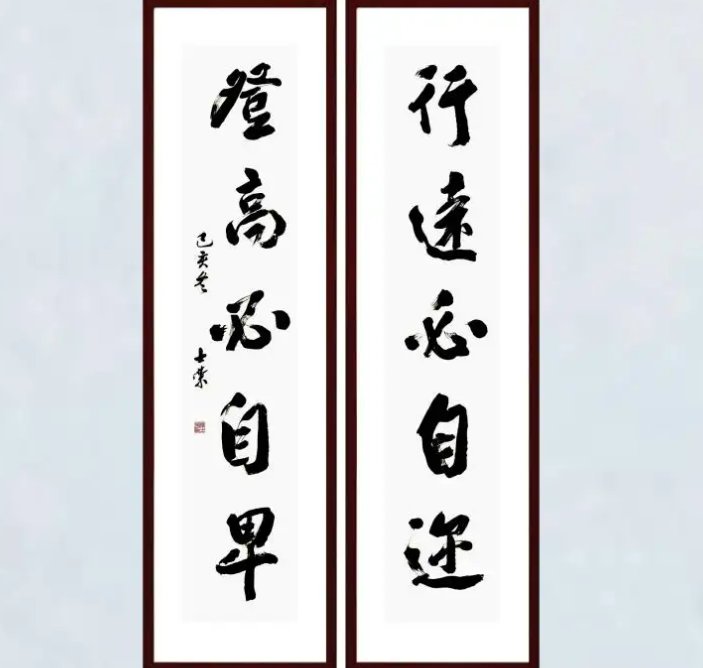 “登高必自卑行远必自迩”是什么意思？