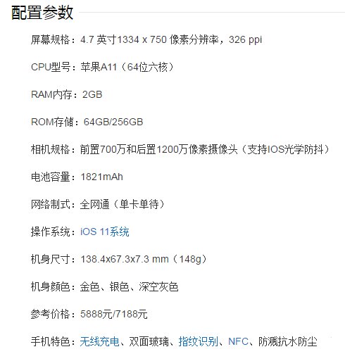 苹果8什么时候上市？多少钱一部