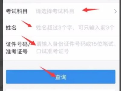 英语四级怎么查询以前的成绩