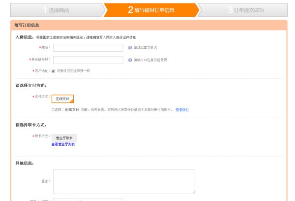 网上办理手机卡怎么选号？