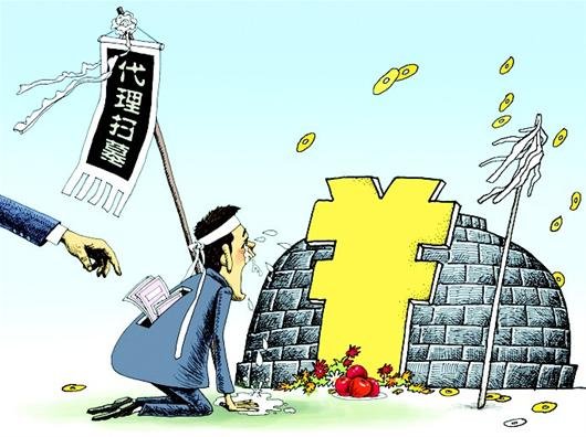 代理扫墓的业务范围