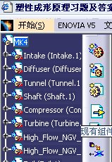 catia如何在装配的状态下导入零件