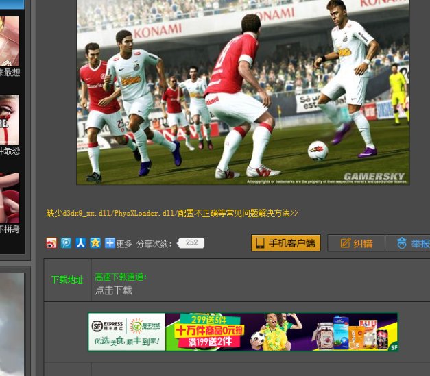 谁能告诉我实况足球2013怎么安装,成功之后给好评。