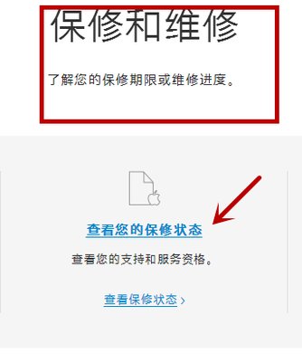 苹果怎么看生产日期/序列号