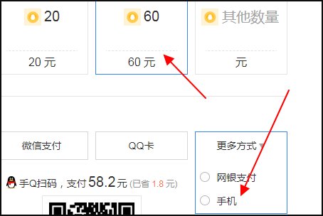 怎么用电信手机打电话充值q币?