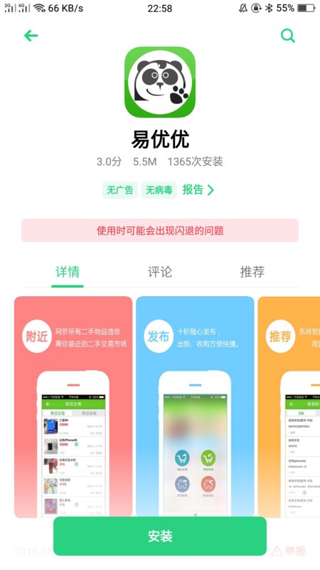 有什么网站是卖个人 闲置的二手物品的？