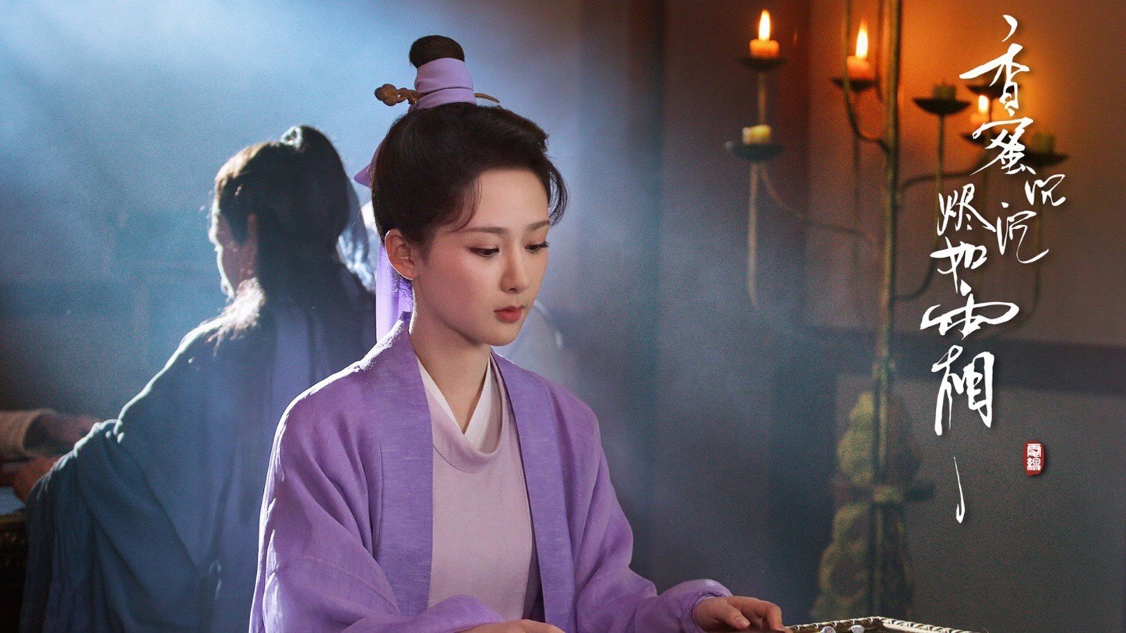 香蜜沉沉烬如霜结局