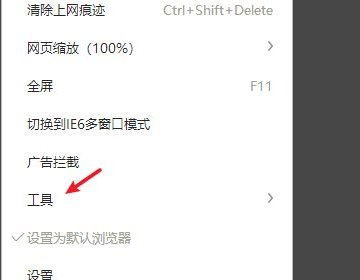 360浏览器主页怎么改不了了？